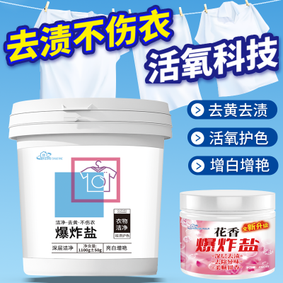 舒尔克 爆炸盐