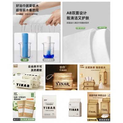 圣真一次性卫品