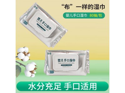绪扬 婴儿手口湿巾