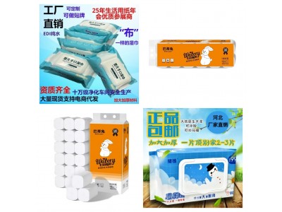 绪扬 湿巾系列
