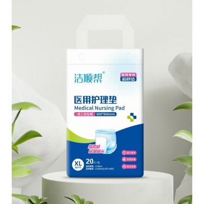 洁顺帮 医用护理垫