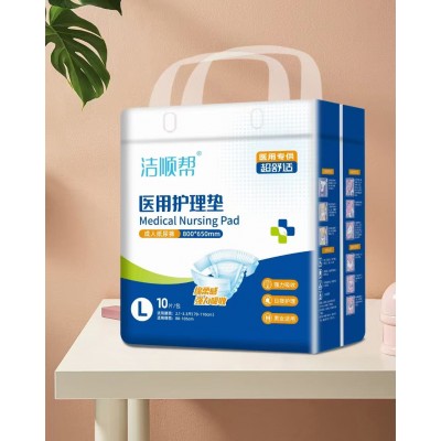洁顺帮 医用护理垫