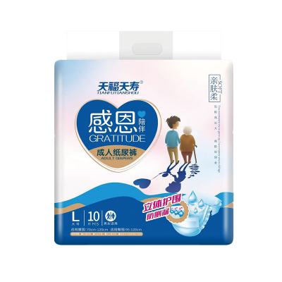 天福天寿成人纸尿裤