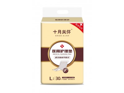 十月关怀医用护理垫