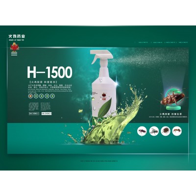火鸡药业 杀虫剂
