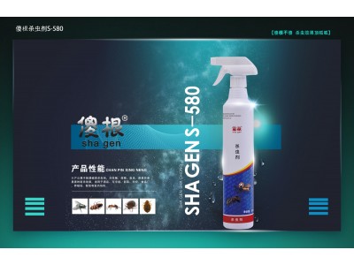 火鸡药业 杀虫剂