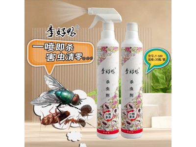 火鸡药业 杀虫剂