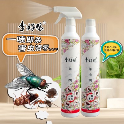 火鸡药业 杀虫剂