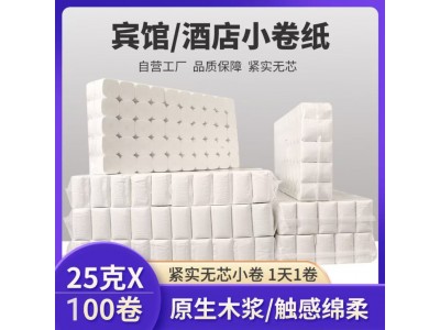 众诚 宾馆酒店小卷纸