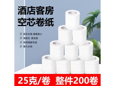 众诚 酒店客房空心卷纸