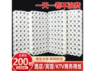 众诚 酒店客房KTV商务用纸