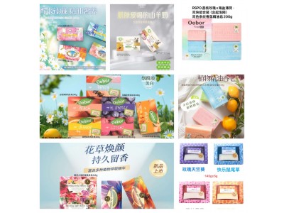 欧宜泊 个护品牌