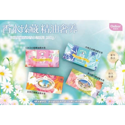 欧宜泊 精油香水皂