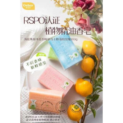 欧宜泊 精油香水皂