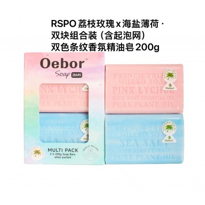 欧宜泊 精油香水皂