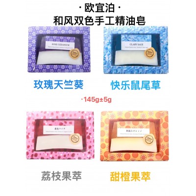 欧宜泊 精油香水皂