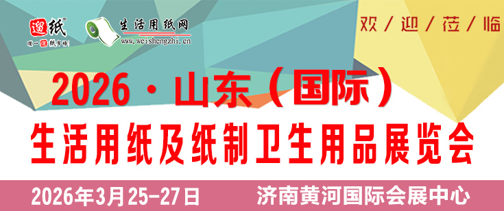 2026山东展会